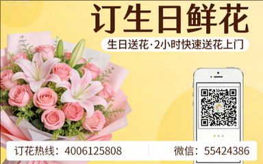 吉安万安县订生日鲜花生日送花