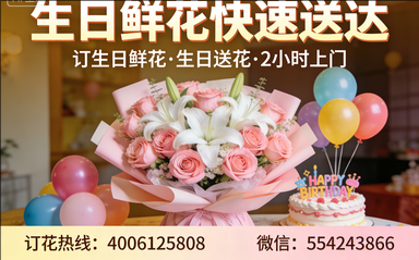 吉安万安县订生日鲜花生日送花