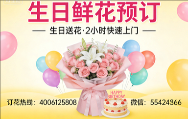 吉安万安县订生日鲜花生日送花